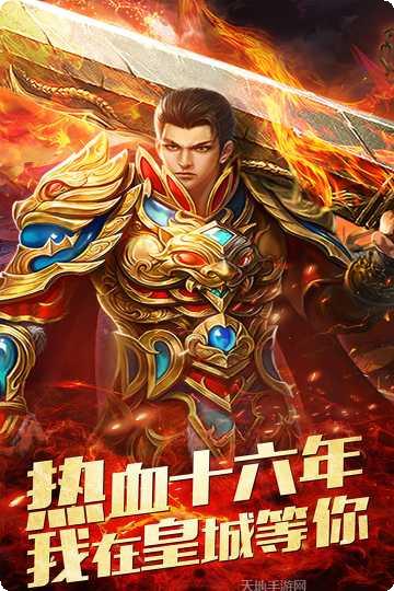 名扬沙城破灭龙炎装备搭配