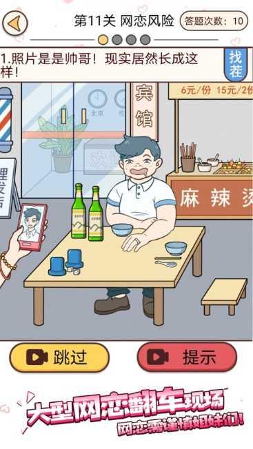聊天的诱惑玩法