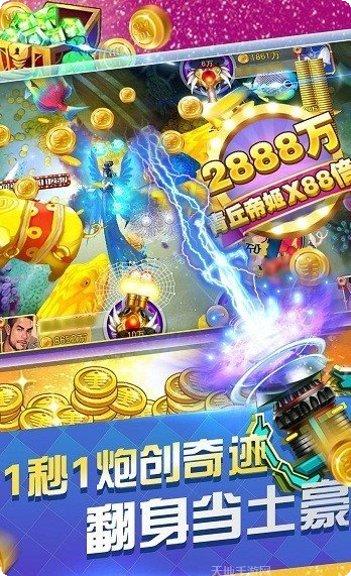 人人爱捕鱼下载地址