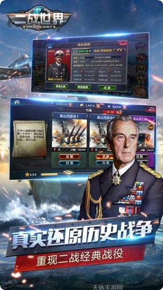 二战世界下载地址