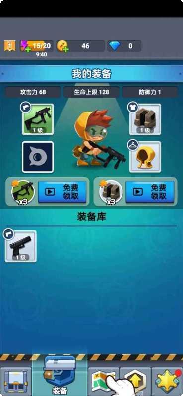 臭蛋战士攻略