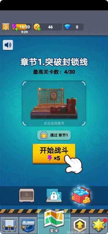 臭蛋战士下载地址