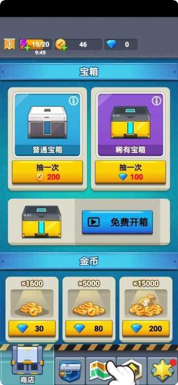 臭蛋战士最新版本