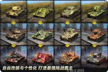 坦克争锋游戏攻略