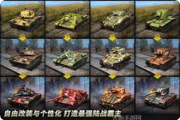 坦克争锋新手教程