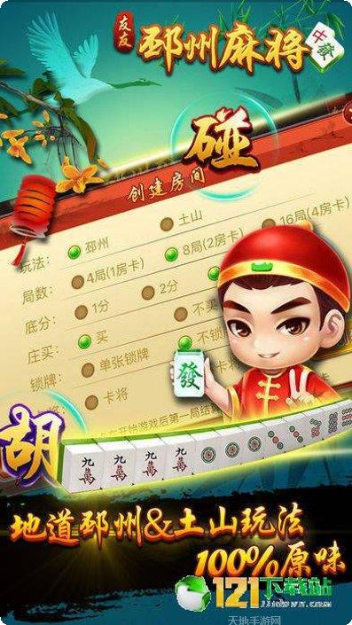 龙门阵棋牌最新版本