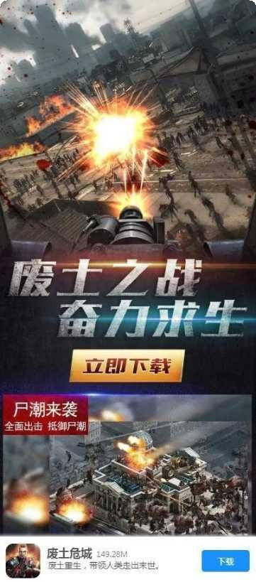 废土危城基地建设