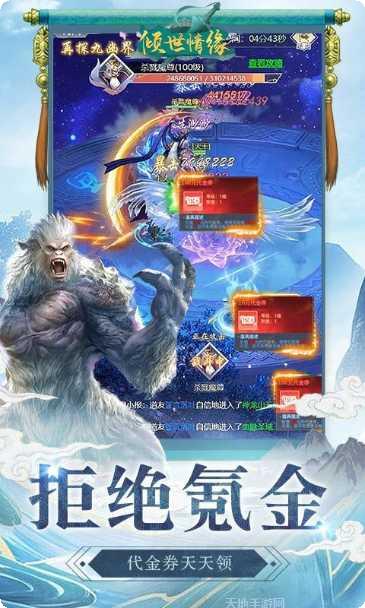 倾世情缘装备搭配