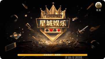 博雅济南棋牌玩法介绍