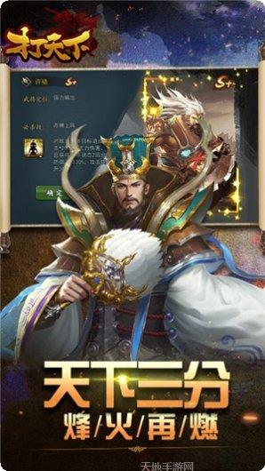 打天下无限版礼包