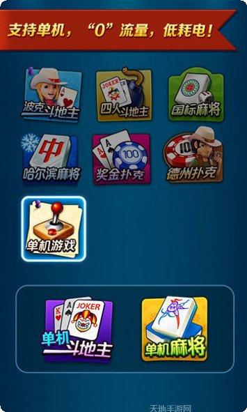 千王AAA棋牌游戏下载
