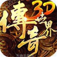 篮球传奇大亨评测