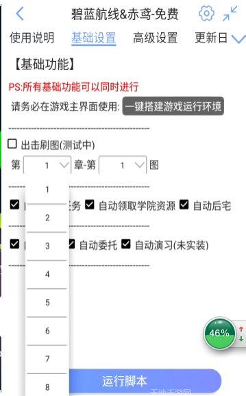 飞天助手辅助怎么使用