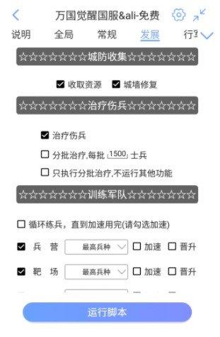 飞天助手辅助功能介绍