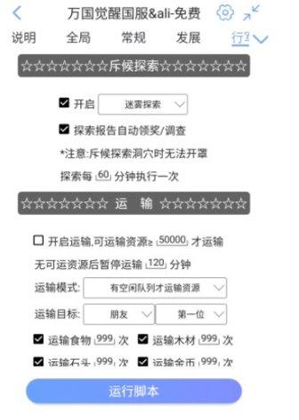 飞天助手辅助激活码