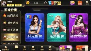 58开元游戏技巧分享