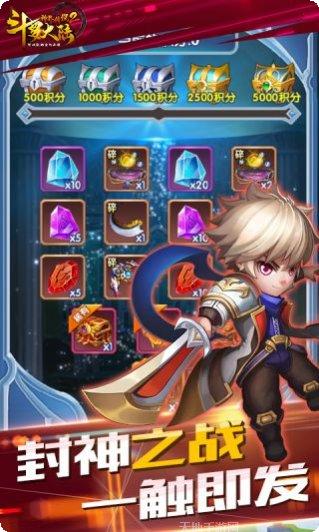 斗罗大陆之杀戮之都游戏攻略