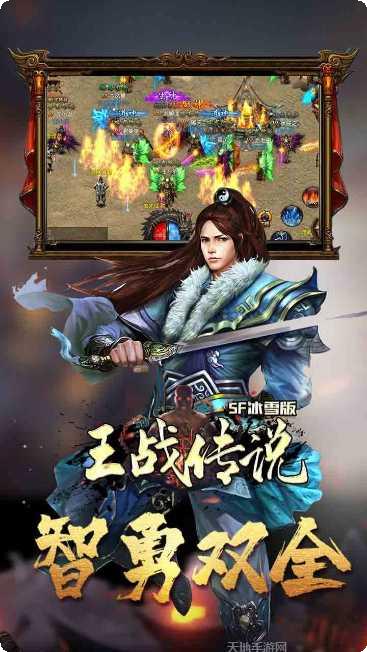 王战传说bt版礼包