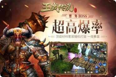 王战传说bt版最新版本