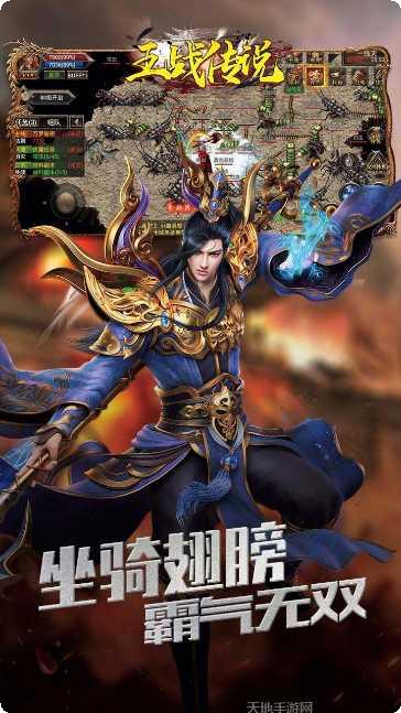 王战传说bt版角色选择