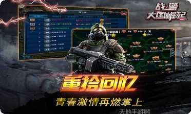 战警大国崛起玩法介绍