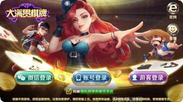 广军棋牌玩法介绍