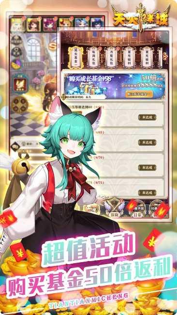 天天迷城BT高返送千抽攻略