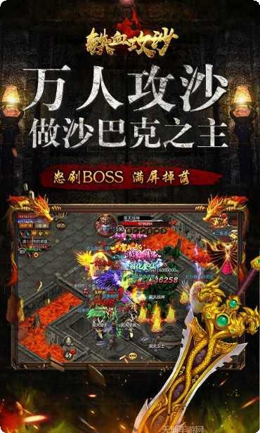 铁血攻沙独步盛世角色培养