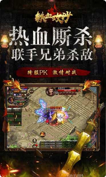 铁血攻沙独步盛世联盟玩法