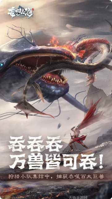 妄想山海试玩版下载