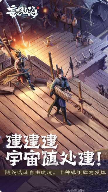 妄想山海试玩版激活码