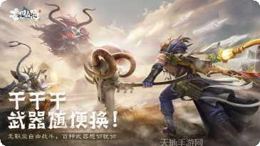 妄想山海试玩版角色创建