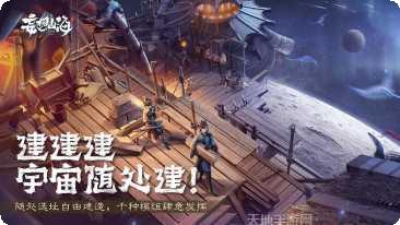 妄想山海试玩版社区讨论