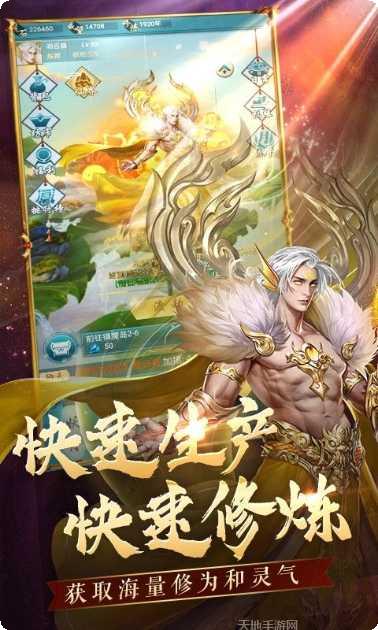 搜仙记BT真充无限送激活码