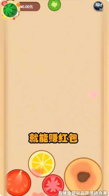 西瓜碰碰棋牌游戏下载