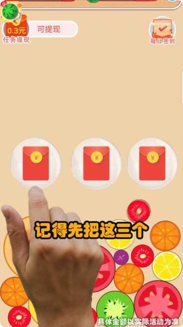 西瓜碰碰棋牌最新版本