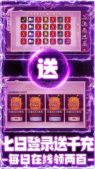 王者军团BT武魂GM版攻略