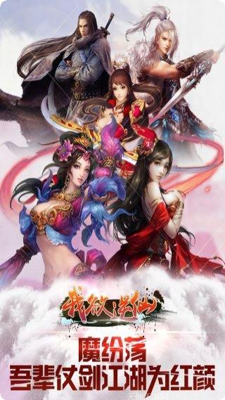 我欲逆仙游戏攻略
