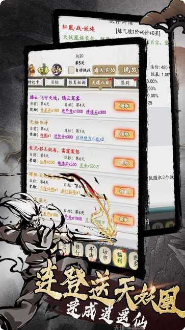 天影奇缘bt版角色介绍