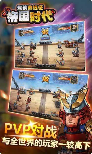 帝国之剑装备获取