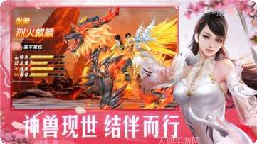 灵剑奇谭副本挑战