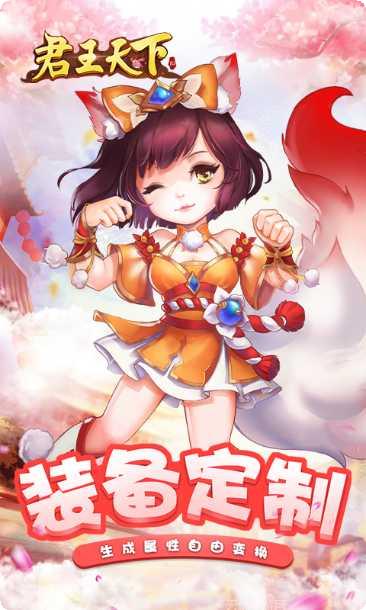 君王天下BT送千元充值攻略