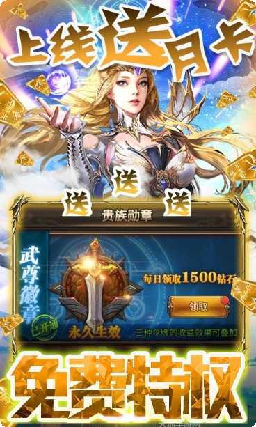 君王天下BT送千元充值兑换