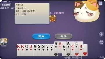 华天娱乐安卓版