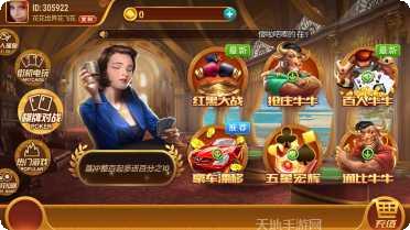 华天娱乐最新版本