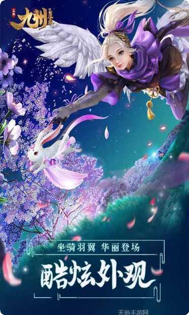 九州飞凰录OL角色攻略