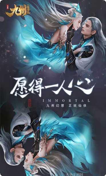 九州飞凰录OL副本挑战