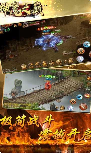 神魔之巅游戏攻略
