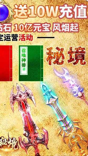 龙城秘境之冰雪之城激活码