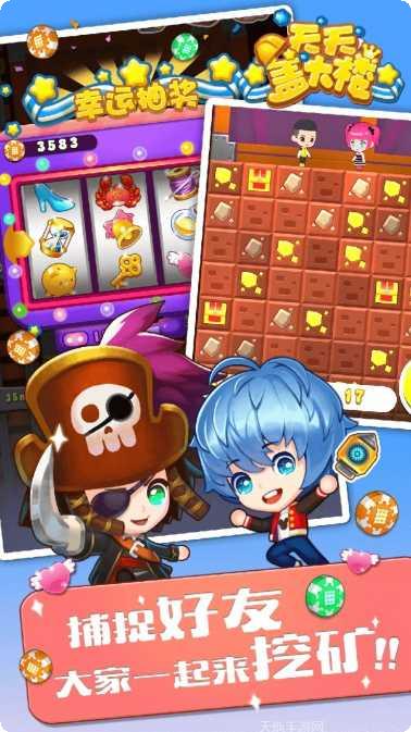 天天盖大楼游戏攻略